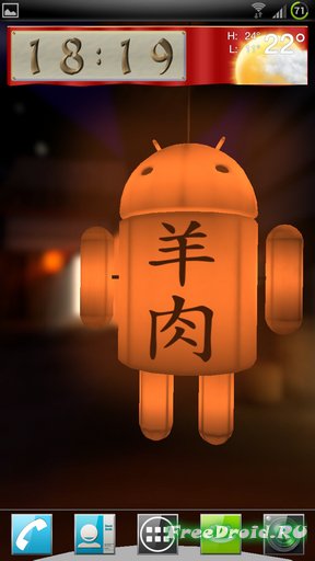 Lucky Paper Lantern v.1.0