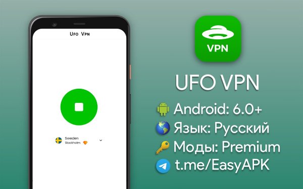 UFO+VPN+Premium+2.1.1-@EasyAPK
