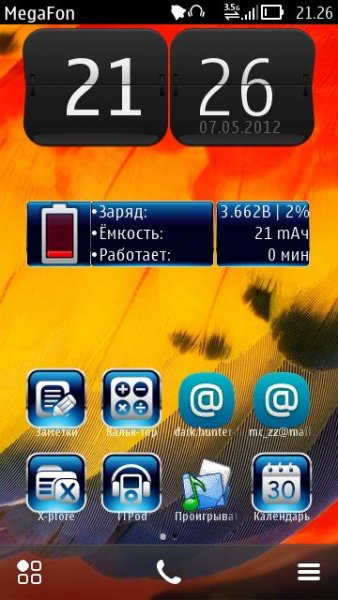 battery-info