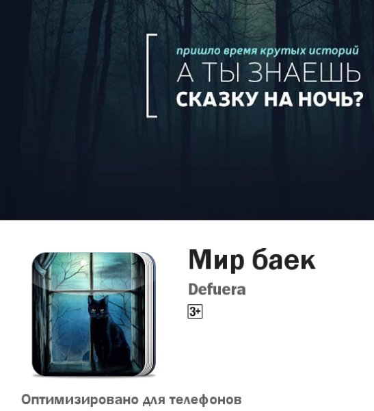 Мир баек.ver.1.2.build.3