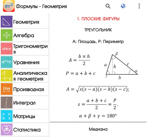 Формулы 9.3