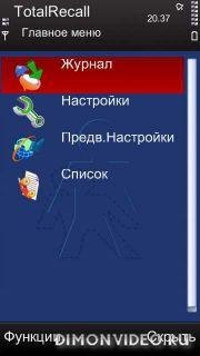 totalrecall