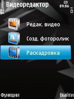 VideoEditor 2.4 full