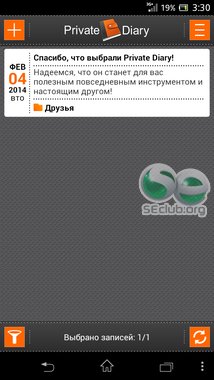 Private Diary v7 2 apkmania com