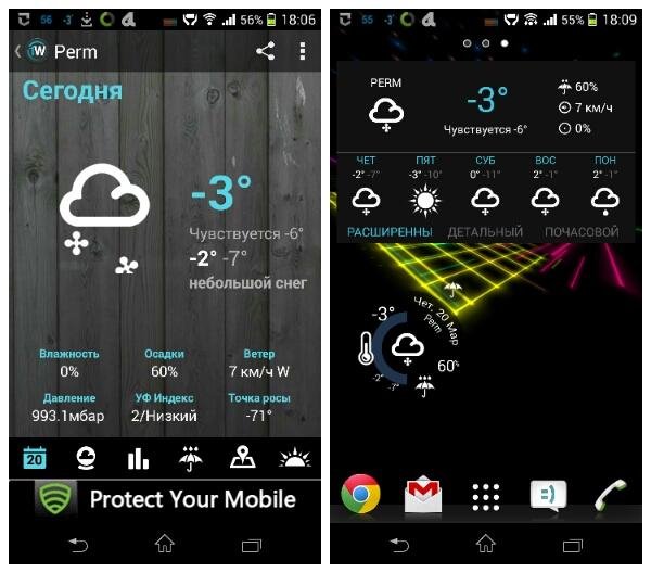 1Weather 2.1.3