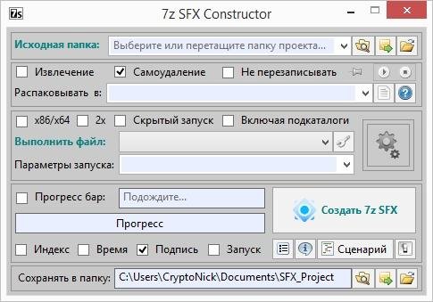 7zSFX Constructor v2.1