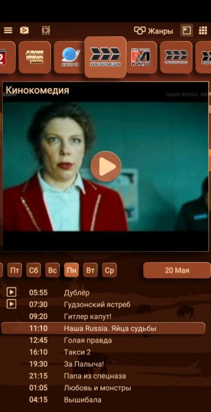BizonTV-2.0.1001 Premium