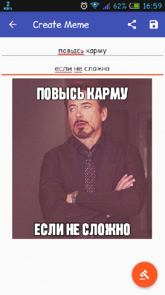 создатель мэмов