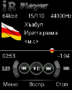IR player