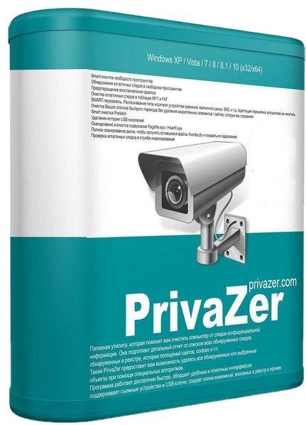 PrivaZer v3.0.91 AiO RePack