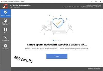 CCleaner.5.77