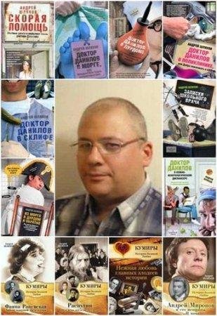 Андрей Шляхов