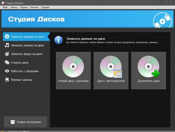 Studia Diskov 1.25 Portable