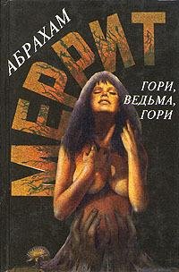 ПОЛЗИ ТЕНЬ ПОЛЗИ