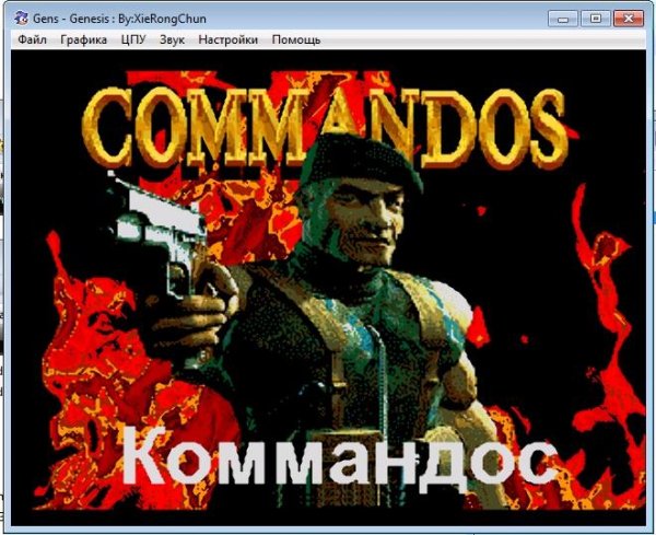 Commandos RUS