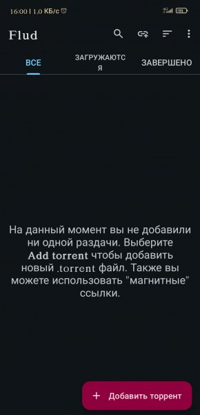 Flud v 1.11.6.10 MoD by DiMoNuSh5
