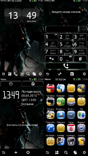 Dark Creature by DarkGreed