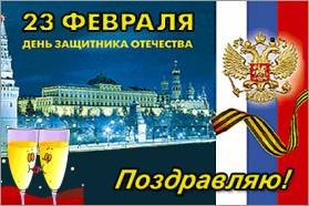 23 февраля Поздравляю