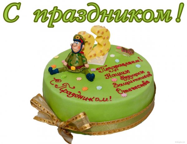s23fevralya23