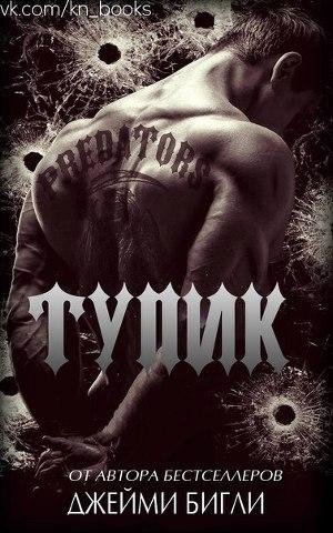 2.Bigli Dcheimi Tupik (LP)