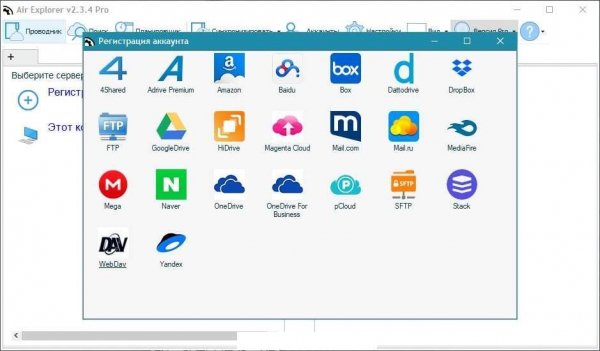 Air explorer pro 2.3.4 repack portable by tryroom