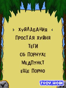 PrehistoricPark На Гоблине SE 240x320
