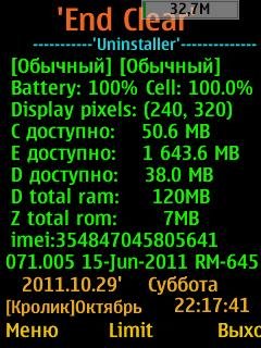 7baRu endclear - v2100ru 291255