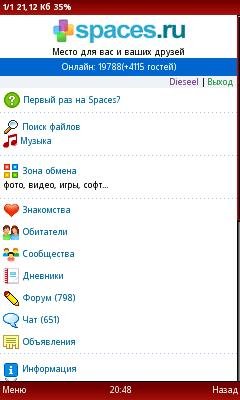 Opera mini mod4.20(240x400)LG KP500