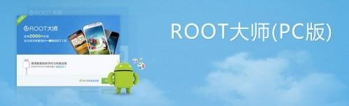 VRoot v.1.4.1.3018 Setup