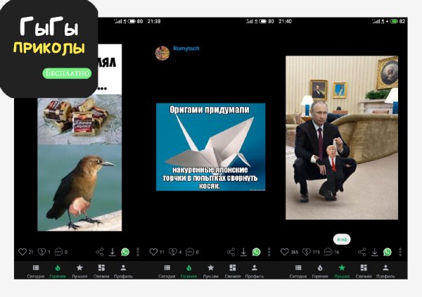ГыГы: Приколы 1.57 Adfree Mod