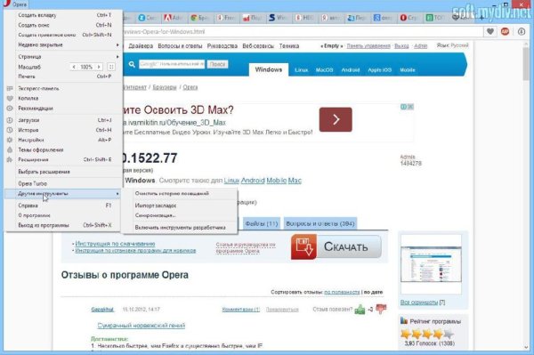Opera 16.0.1196.62