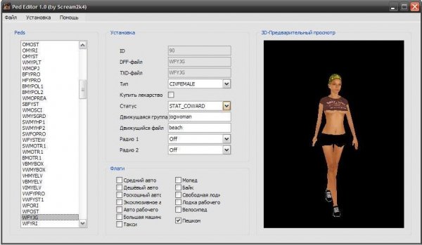 Ped Editor (rus)