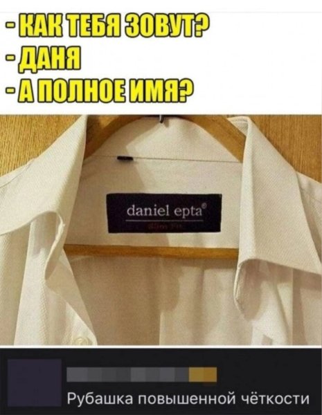 Даня