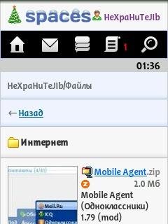 Opera Mobile 12.00