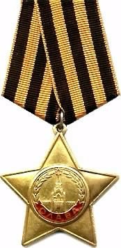 Орден