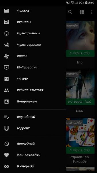 Кино HD PRO v2.4.8 Black [Mod Lite arm]