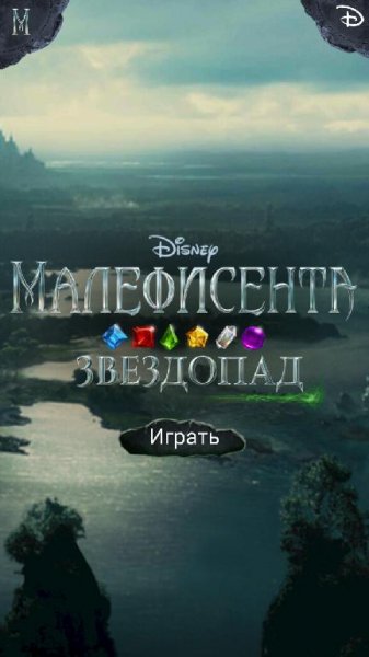 Малефисента v.1.8.1 Mod
