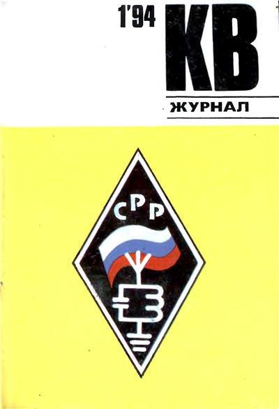 kv 1994 01