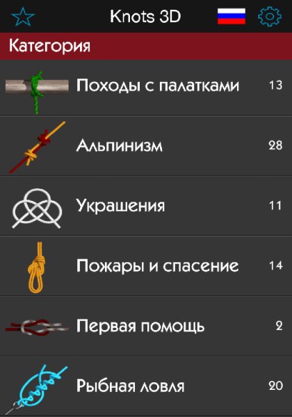 Knots 3D Более 121 Узлов в 3D 5.2.1