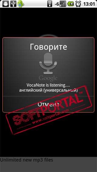 VocaNote