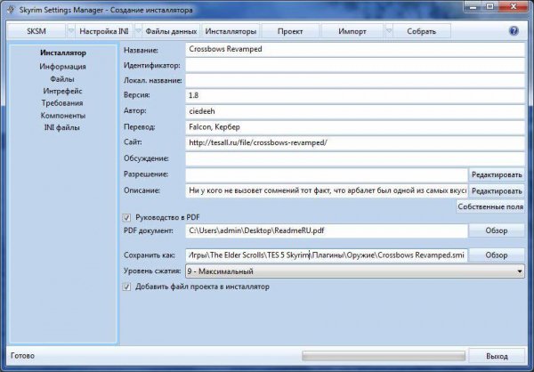 Skyrim Settings Manager