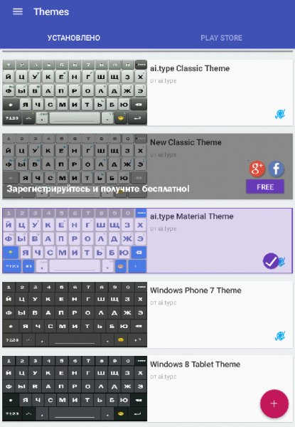 Аi.Тype Кeyboard Plus 8.0.0 Hawk