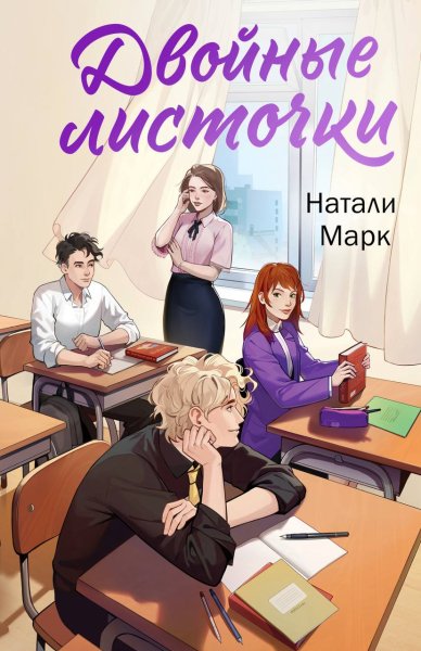 Mark Dvoynye-listochki.quaVhg.837816