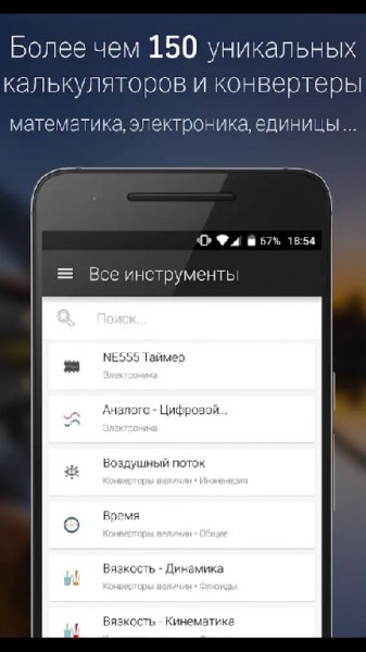 CalcKit 2.4.2+premium