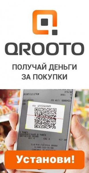 КРУТО QROOTO v1.1.1 apkpure.com