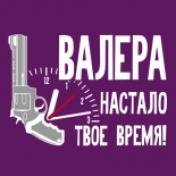 Наркоман Павлик- Валера настало твоё вре