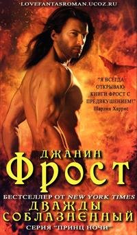 DvazhdySoblaznennyj