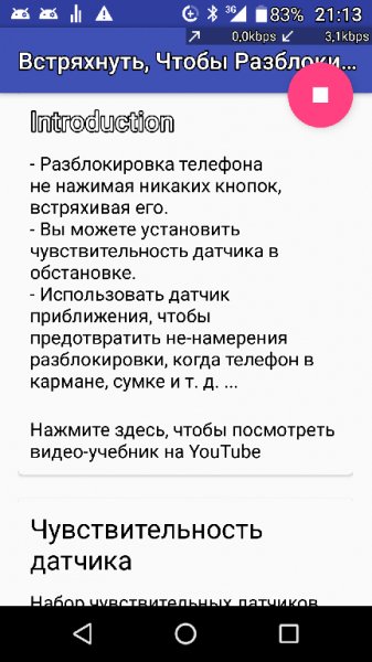 Shake to Unlock 2.2 Apkpure src