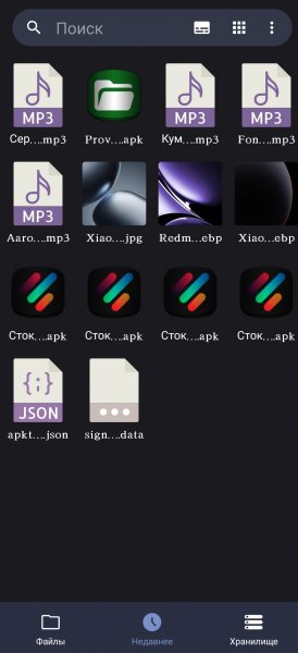 Проводник v 1.2.0 MoD by DiMoNuSh5 mod