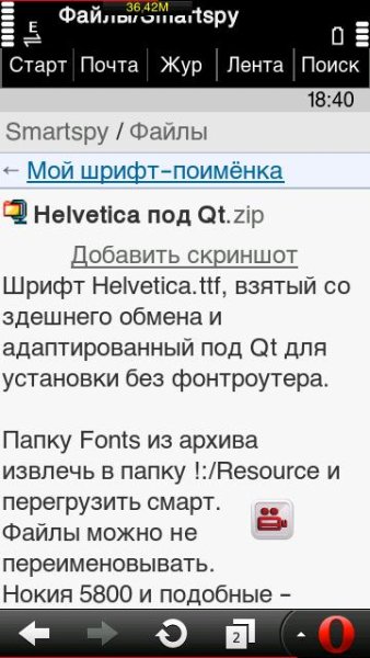 Helvetica под Qt